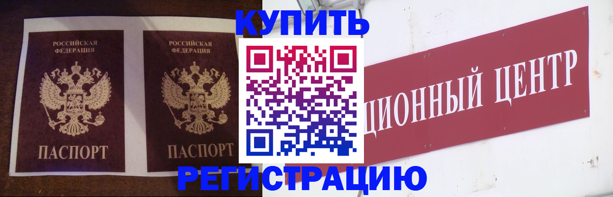 прописка паспорт в Волхове