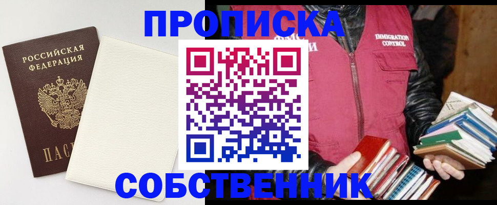 пропишу в квартире в Волхове