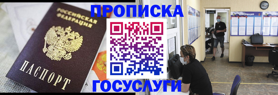 временная регистрация адрес в Волхове