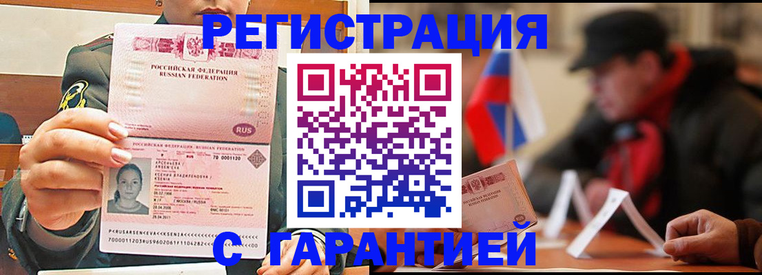 прописка поиск в Волхове