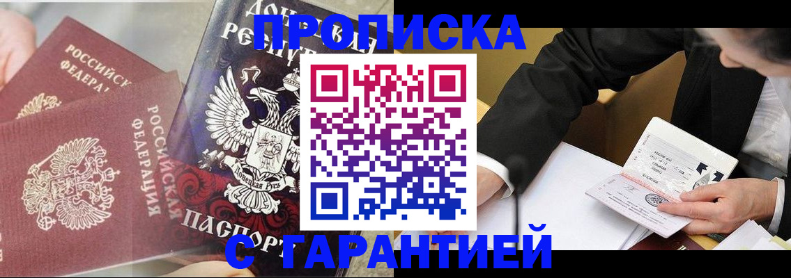 прописка ребенка в Волхове