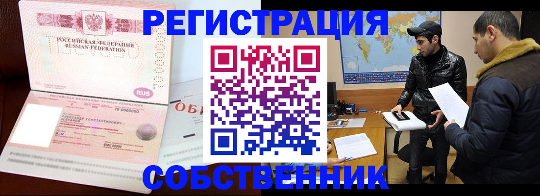 временная регистрация госуслуги в Волхове